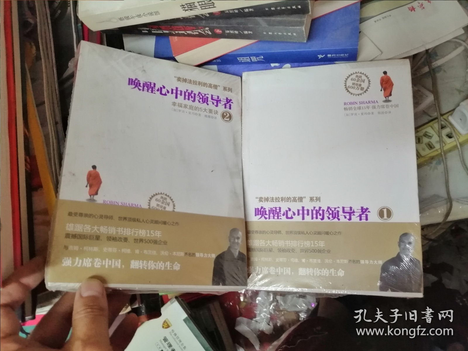 唤醒心中的领导者1、2