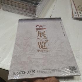 策展研究文物天地增刊2022第一期