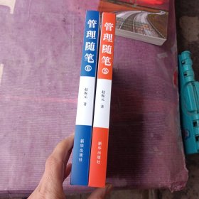 管理随笔(5-6)作者签名本
