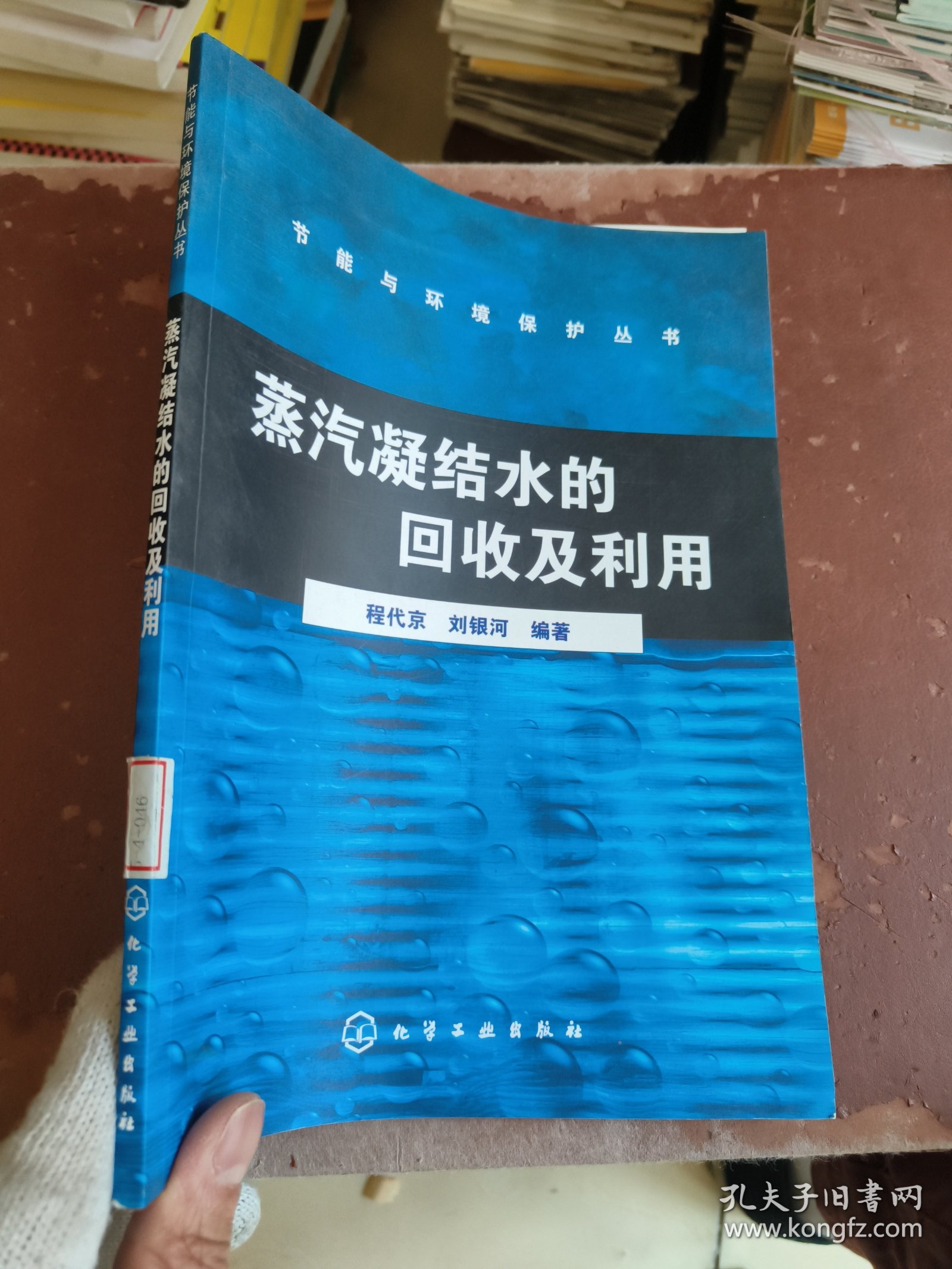 蒸汽凝结水的回收及利用