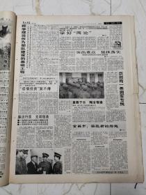 解放军报1997年1月24日，八版全，湖北省十堰市茅箭区彭家沟孤寡老人涂新之，中国海军的希望工程，贺龙贺老总拌野菜训练班，谷德同志逝世，李毓奇同志逝世