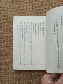 【私藏未翻阅，整体品相非常新有瑕疵】资治通鉴1-20（全二十册）1995年一版九印