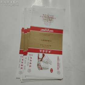 五朵金花，国庆40周年纪念烟标，单张的价