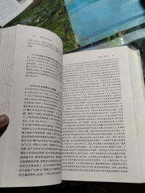 毛泽东全书 第伍卷