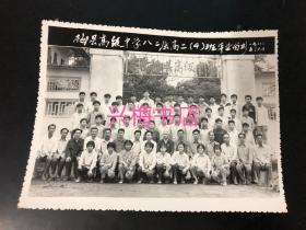 客家梅州地区老照片:1982年梅县高级中学八二届高二4班毕业留影，梅县高级中学高中毕业照