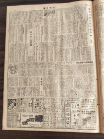 光明日报1949年8月16日东北各地隆重纪念八一五沈阳40万人集会中共中央东北局书记高岗亲临讲话电斯大林元帅致谢努力向苏联学习建国经验解放军向甘肃大举进军表明西北战局入新阶段一野人民军队报号召为坚决彻底歼灭马匪吸进我军解放海原城北平市半年来接管施政工作叶剑英市长在北平市各界代表会议上的报告摘要华北兵团挺进西北旗开得胜猛歼匪军洛阳区清剿匪特获得很好成绩湘赣各线我军齐进红旗所致歼匪披靡长沙中国人民胜利