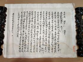 清末民国印本 本光国师 崇传 书 京都金地院藏