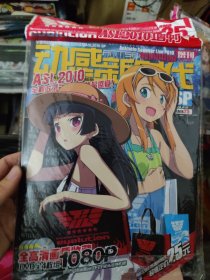 动感新时代ASL2010年Sp