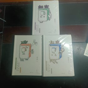 【金宇澄签名本】 金宇澄作品系列：轻寒+方岛+碗（全三册）
