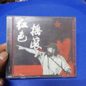 光盘 红色摇滚 CD