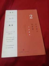 2505S小16：设计入门教室2