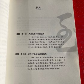 至·思·行：从达沃斯开始的思考