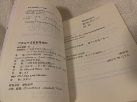 日语汉字读音规律揭秘 日语学习书