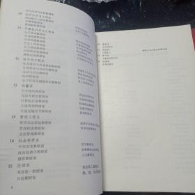 西南交通大学（唐山交通大学）教学一览 （ 本科）