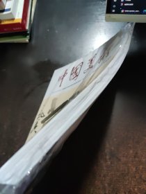 中国美术2020开年刊