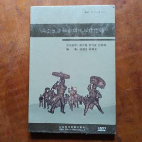 山东鼓子秧歌传统动作汇编（DVD盘 未拆封）