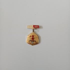 大庆纪念章（1960-1980）