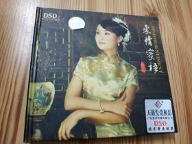 刘紫玲-柔情蜜语(1995年CD唱片)