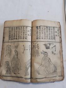 廣玉匣记上下卷一套全后附天罡六壬神课全 有版画数十页