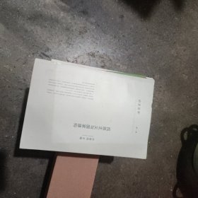 历史法学