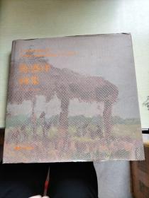 陳盛鐸畫集