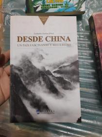 拉美专家看中国系列-来自中国：迷人之境的报道（西）