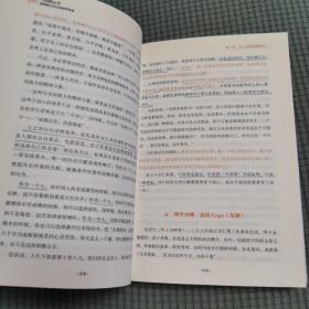 王阳明心学：修炼强大内心的神奇智慧