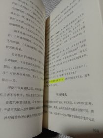 焦虑症的自救1从神经系统角度出发治愈焦虑症（有划线）