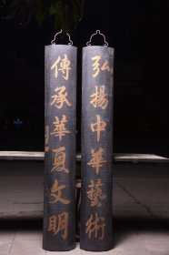 【弘扬中华艺术，传承华夏文明】老描金抱柱对联字匾。
规格：宽30厘米高180厘米