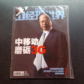 IT經(jīng)理世界 2009 8