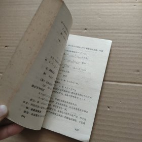 高中数学疑难解析