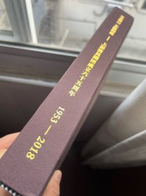 上影剧团六十五周年画册