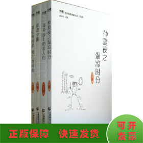 知觉文学精品阅读丛书