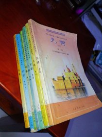 九年义务教育三年制初级中学教科书：代数第一册上下册、第二册、第三册、几何第一、二、三册 共七本合售