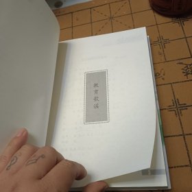 科尔沁叙事民歌 第二卷