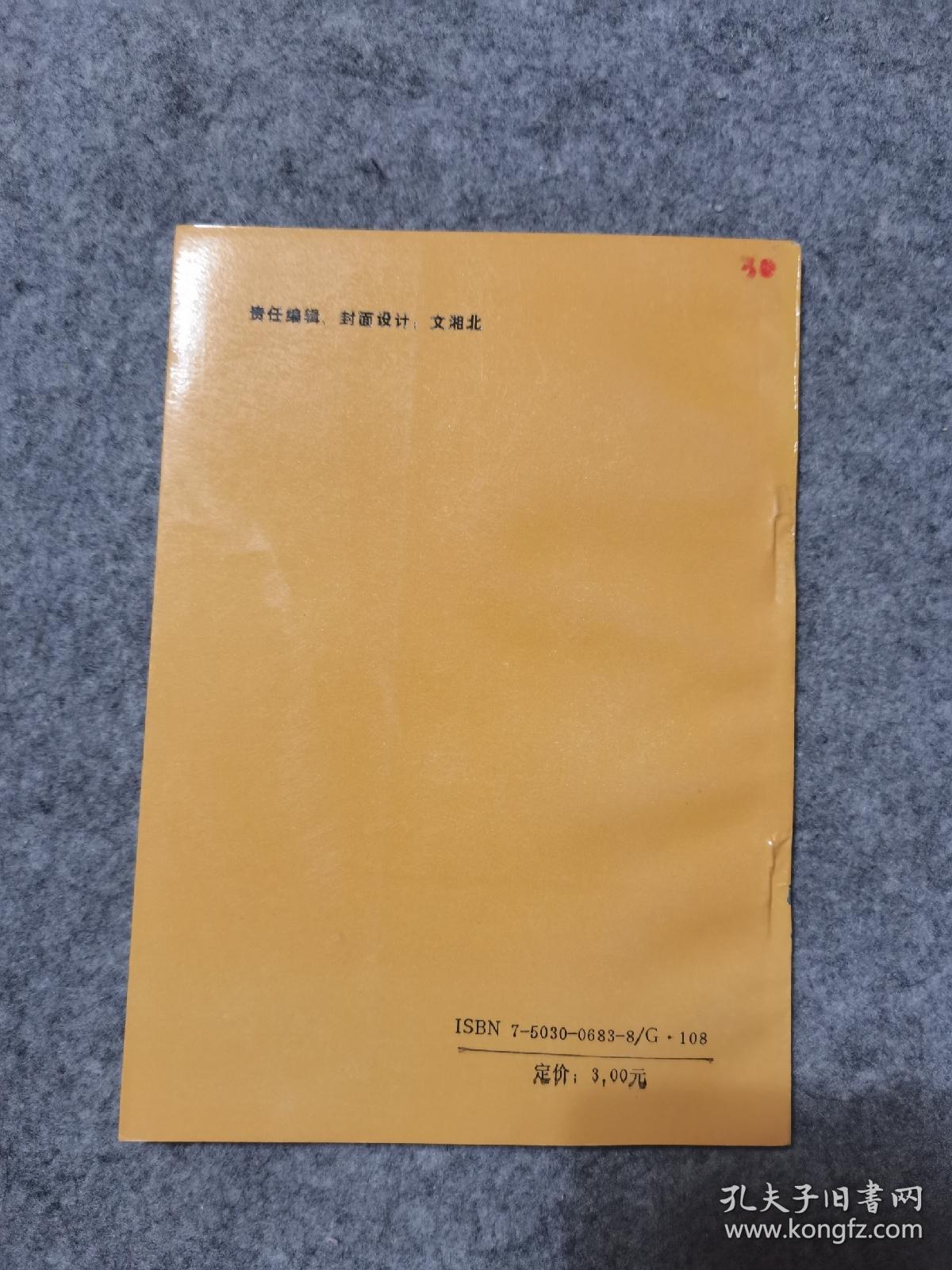 中国数学奥林匹克 1986-1993