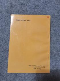 中国数学奥林匹克 1986-1993