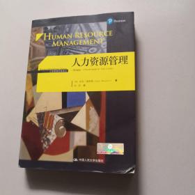 人力资源管理（第14版）/工商管理经典译丛