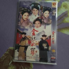 金枝欲孽  DVD