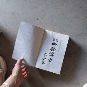 中医启蒙夜话