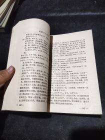 私藏:周易讲座（吉林大学古籍研究所丛刊之七）