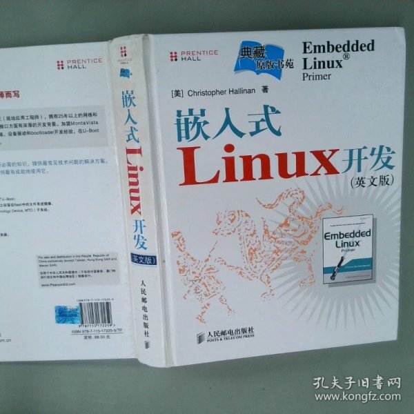 嵌入式 Linux 开发（英文版）