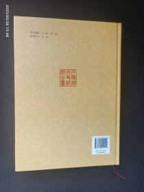 石家庄文史资料全书 新乐市卷