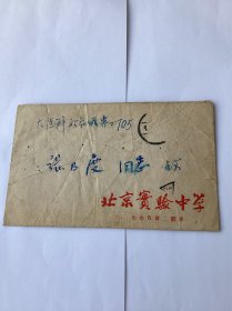 近代中国名人书法题词作品一副