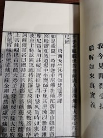 大悲心陀罗尼经