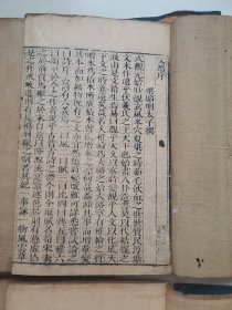 明代汲古阁刻本，昭明文选，六十卷十六本一套全，尺寸25.5*16cm，书角一点鼠咬，个别地方有一点小的虫蛀，品如图所示喜欢的联系