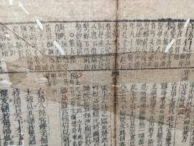 古籍散页【妥注六才子书】一页 ，编号15 ，这是一张古籍散页，不是一本书，这张散页轻微破损缺纸，已经手工托纸修复，尺寸约23*17.5厘米，喜欢的朋友细看图片和描述后谨慎购买。