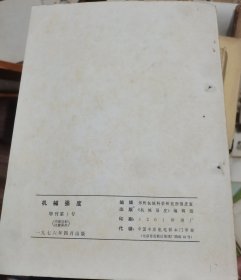 机械强度增刊-断裂力学讲座