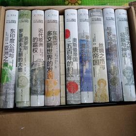 讲谈社·兴亡的世界史（首辑全九卷）9册全 保真正版，原装纸箱，塑封完好，赠送古地图和笔记本