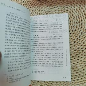 才性之辨——人格主题与魏晋玄学